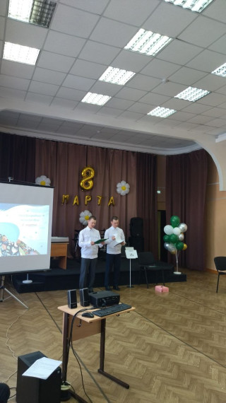 Праздничный концерт к 8 Марта.