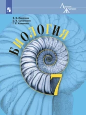 Биология.