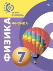 Физика