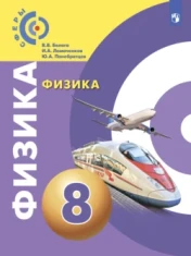 Физика